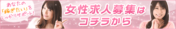 求人