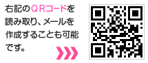 QRコード