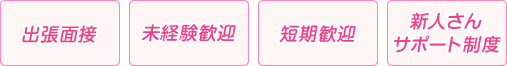 その他詳細